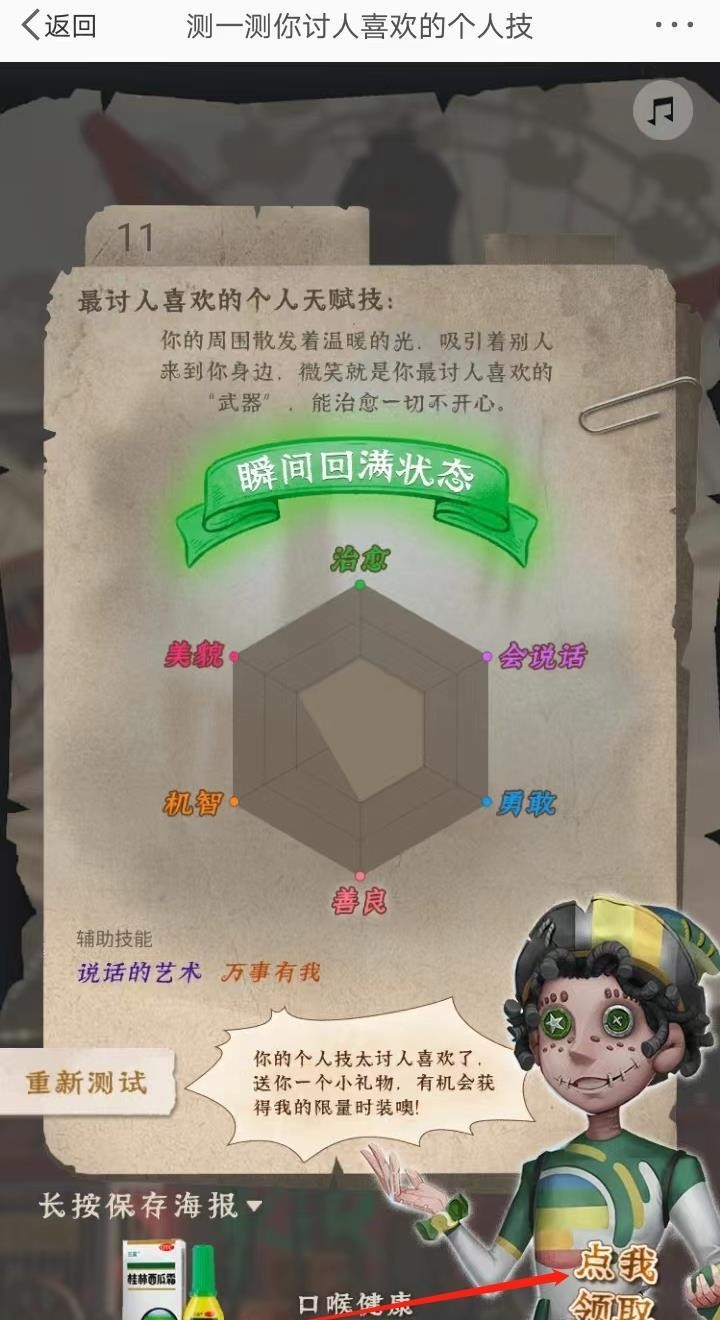 第五人格手游杂技演员西瓜霜怎么获得_第五人格杂技演员西瓜霜获得攻略