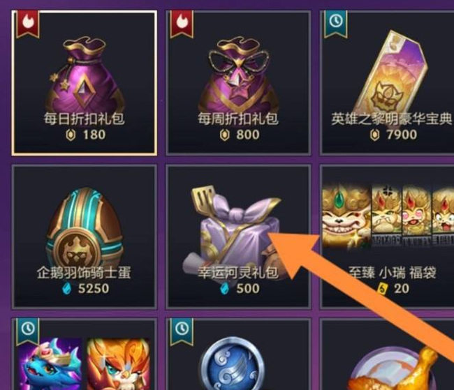 金铲铲之战手游蓝宝石怎么用_金铲铲之战中如何使用蓝宝石