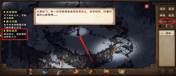 烟雨江湖手游雪岭迷宫怎么过