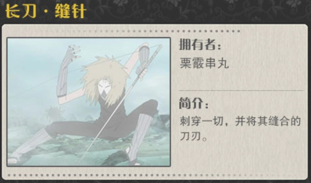 火影忍者手游的栗霰串丸用什么控制敌人_火影忍者手游中栗霰串丸的敌人控制方式