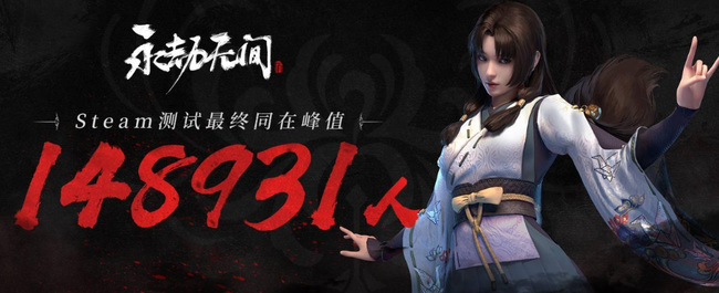网易《永劫无间》网易版可以在steam上玩吗