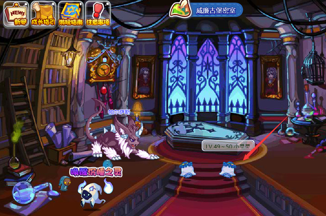 洛克王国手游小灵灵在哪里捕捉