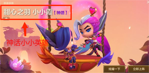 金铲铲之战手游霞洛多少钱