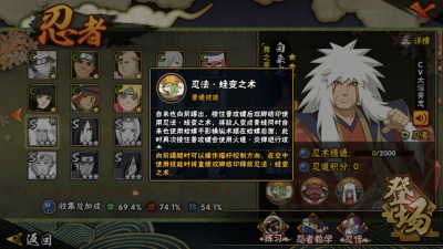 火影忍者手游自来也舞之豪杰怎么玩_火影忍者手游自来也舞之豪杰玩法攻略