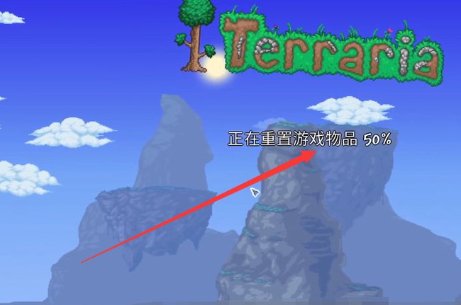 (泰拉瑞亚)1.4全物品存档怎么导入_泰拉瑞亚1.4全物品存档导入攻略