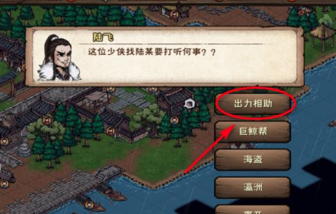 烟雨江湖手游巨鲸帮怎么开启_烟雨江湖手游开启巨鲸帮的方法与攻略