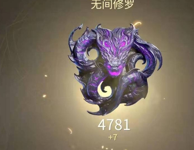 网易《永劫无间》修罗多少分