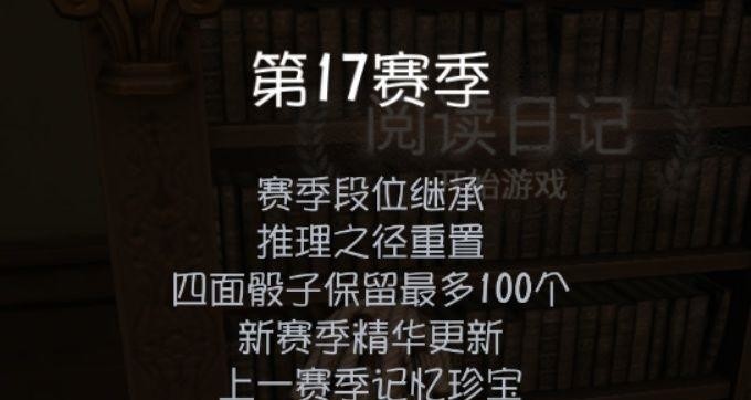 第五排位珍宝会留下来吗