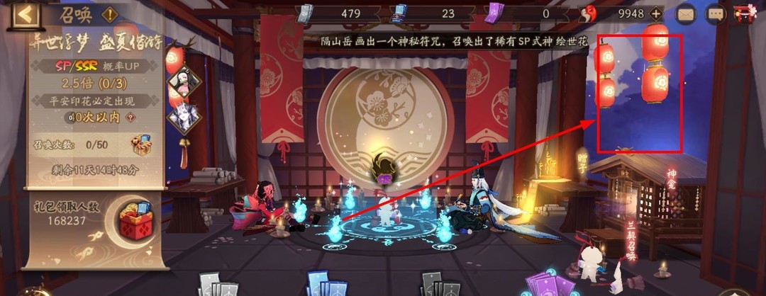 阴阳师手游联动有绘卷吗