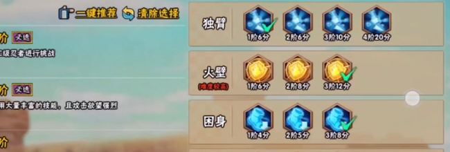 火影忍者手游极境修行纲手怎么高分通关