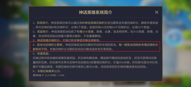 金铲铲之战手游神话英雄保底会继承嘛