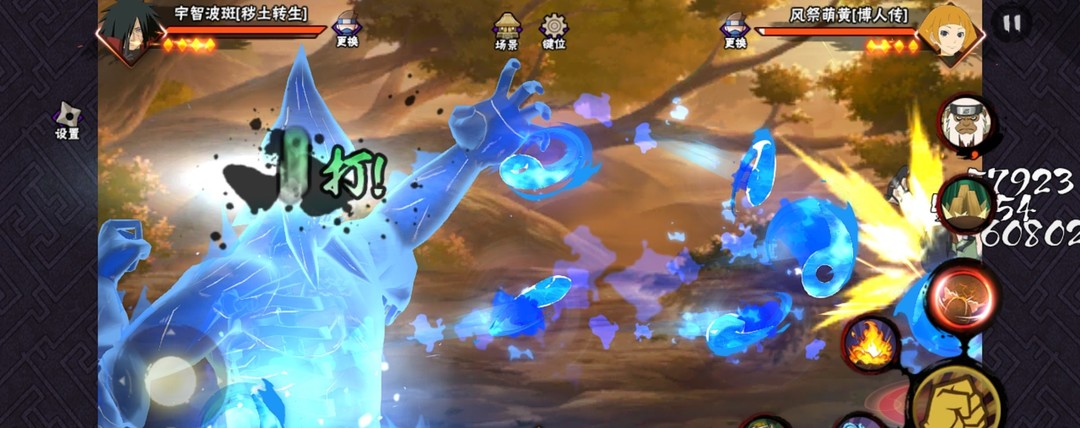 火影忍者手游秽土斑强度怎么样_火影忍者手游充实了秽土斑级别太强的评估