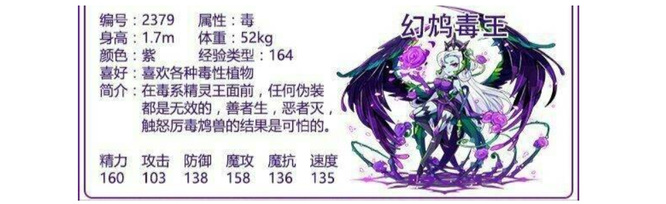 洛克王国手游固执毒王怎么办