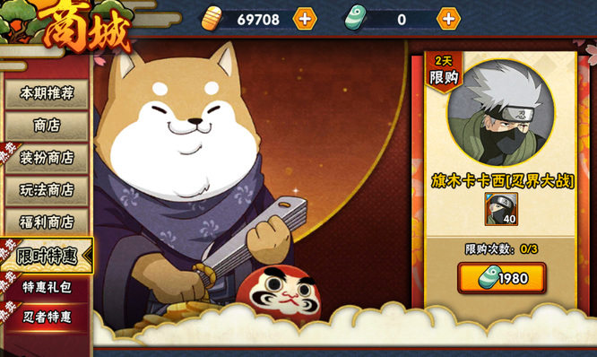 火影忍者手游忍战卡卡西值得买吗