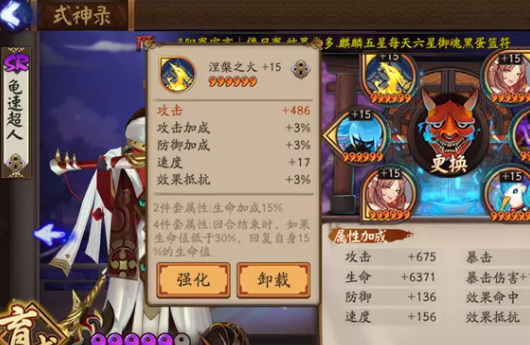 阴阳师手游斗技一速多少及格