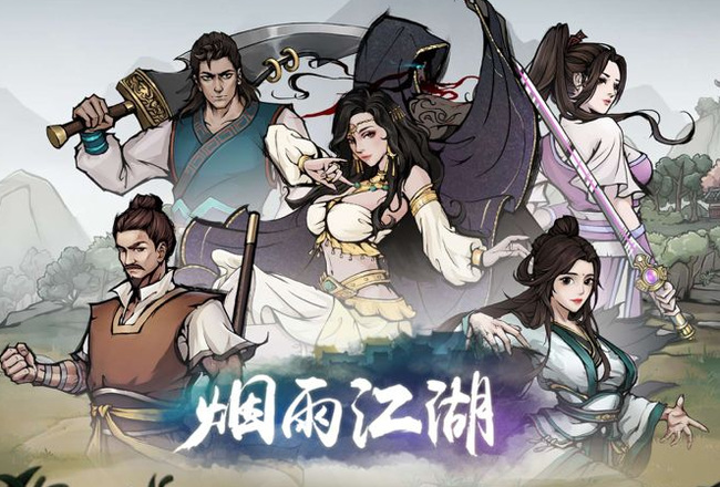 烟雨江湖手游怎么废除武功