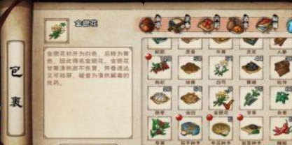 烟雨江湖手游药王谷解毒散必须150级吗_烟雨江湖手游解毒散要求等级高