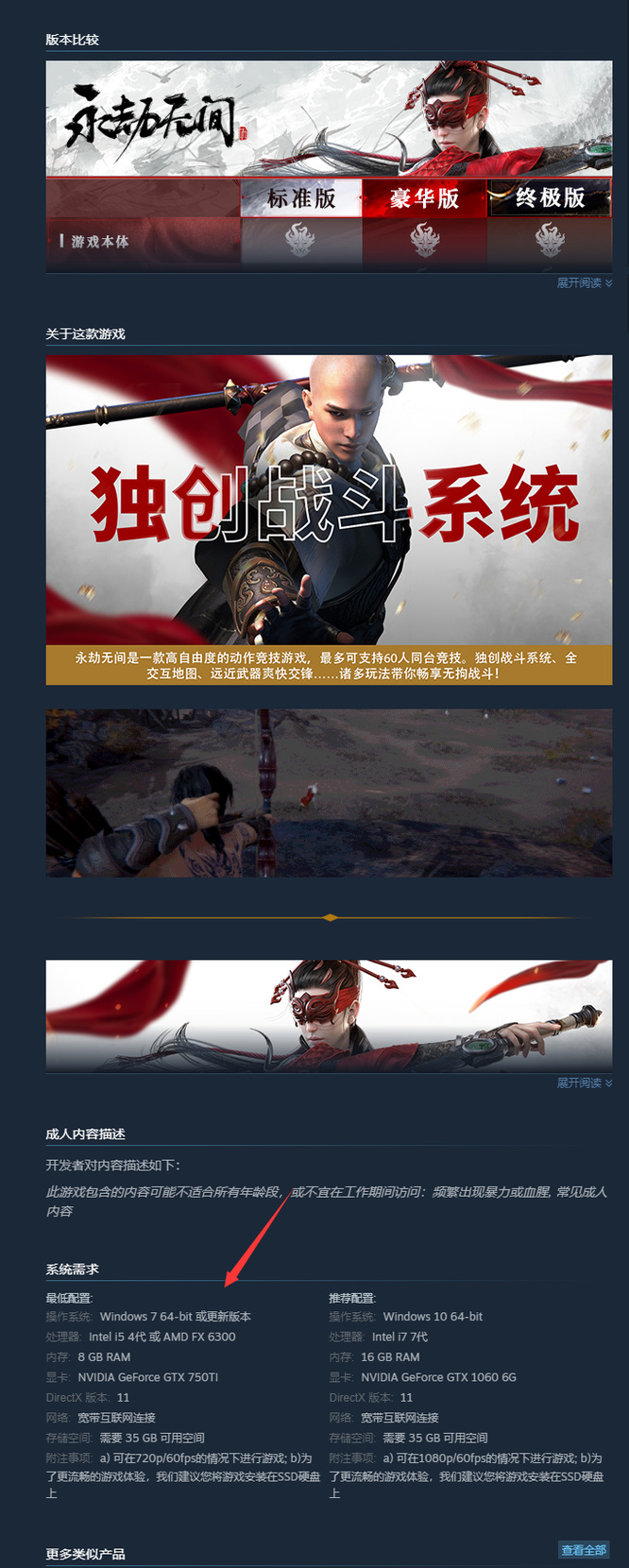 网易网易《永劫无间》打开就闪退是什么原因_网易超现实解谜游戏永劫无间闪退原因