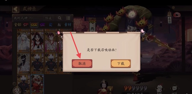 阴阳师手游抽卡怎么跳过动画