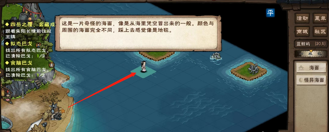 烟雨江湖手游拟巴戈在哪里_烽火江湖巴戈之旅