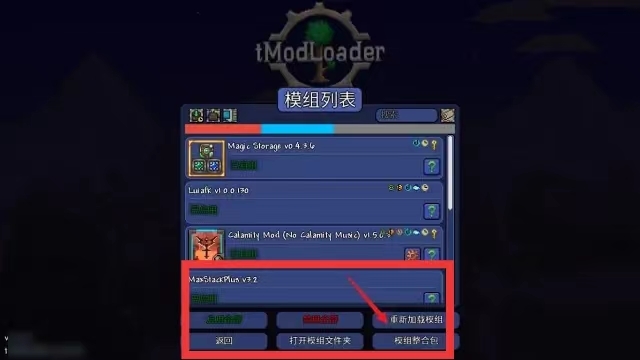 (泰拉瑞亚)luiafkmod如何使用_泰拉瑞亚Luiafk模组详细使用教程