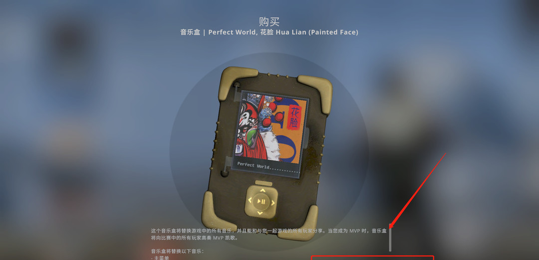 csgo反恐精英音乐盒花脸在哪买_CSGO音乐盒花脸购买渠道