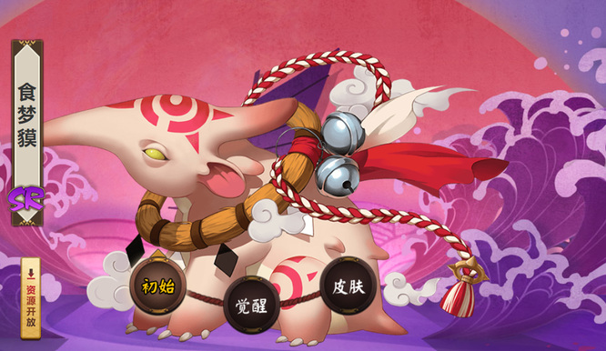 阴阳师手游铃铛噩梦哪里多