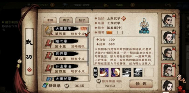 烟雨江湖手游大阴阳手值得买吗