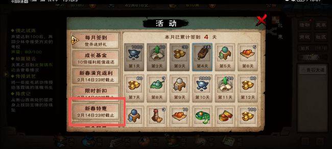 烟雨江湖手游新春礼盒有什么_烟雨江湖手游新春礼盒内容揭晓