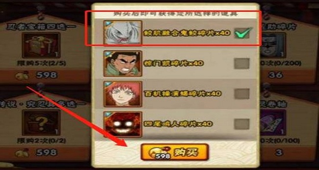 火影忍者手游干柿鬼鲛鲛肌融合如何获得永久_火影忍者手游干柿鬼鲛鲛肌融合永久获取攻略