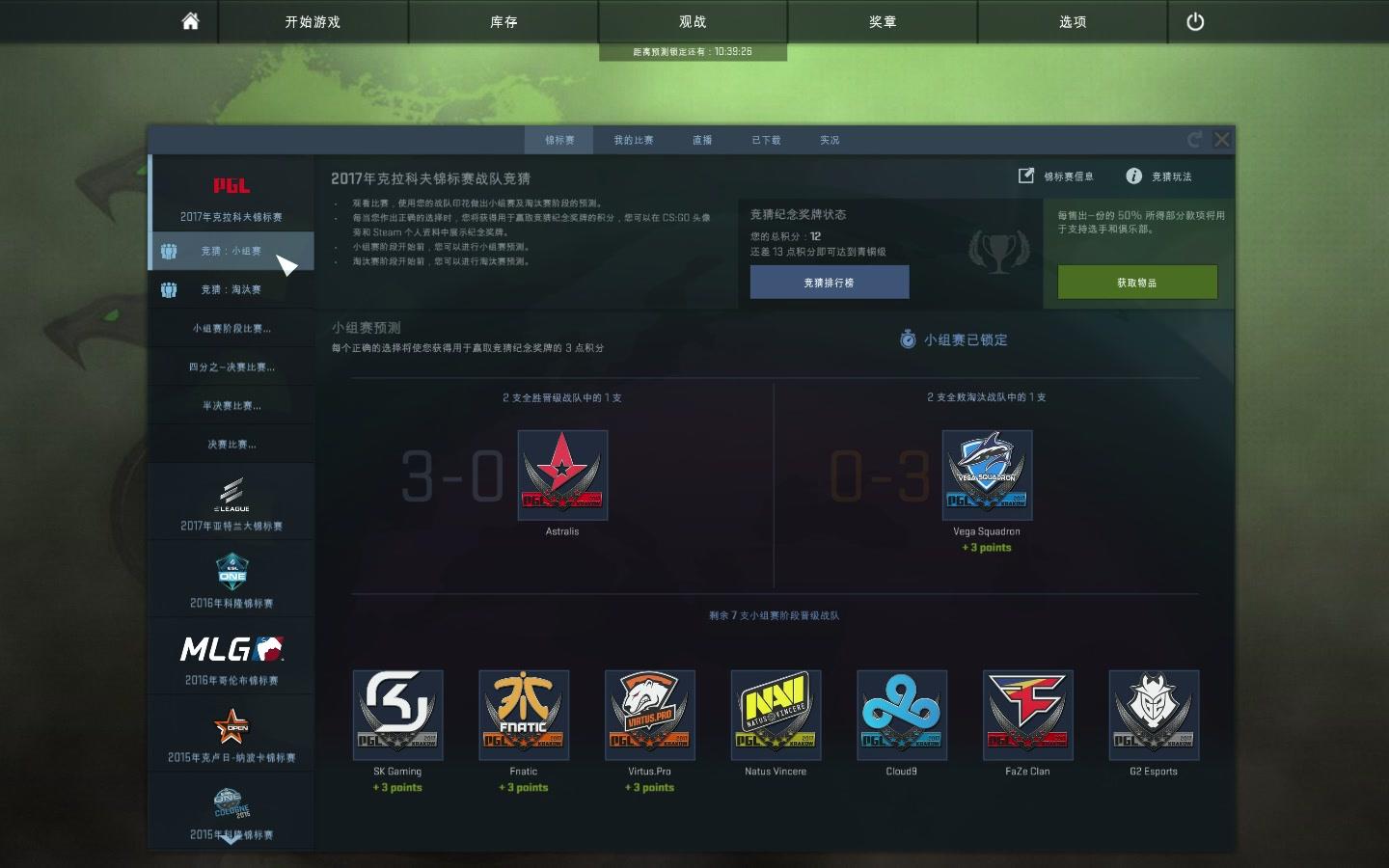 csgo反恐精英的major竞猜错了还能竞猜嘛