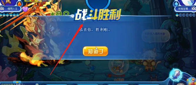 洛克王国手游领海至尊如何打_洛克王国手游攻略如何战胜领海至尊