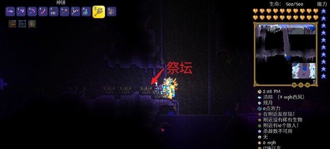 (泰拉瑞亚)秘银锭怎么获得