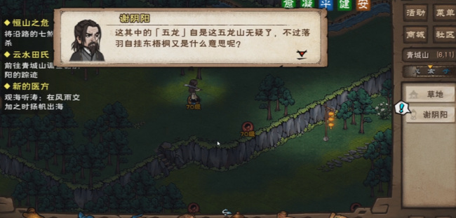 烟雨江湖手游青城寻敌任务怎么过_烟雨江湖手游青城寻敌攻略分享