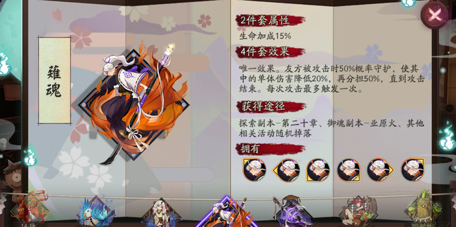 阴阳师手游的sp面灵气带什么御魂_阴阳师手游如何搭配sp面灵气御魂