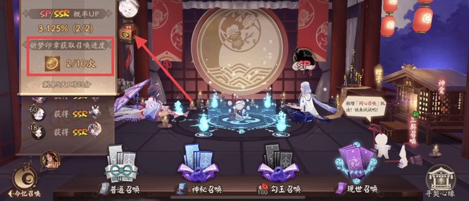 阴阳师手游灵海蝶能抽到吗