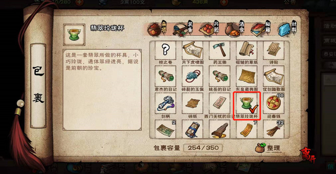 烟雨江湖手游翡翠玲珑杯后续任务是什么