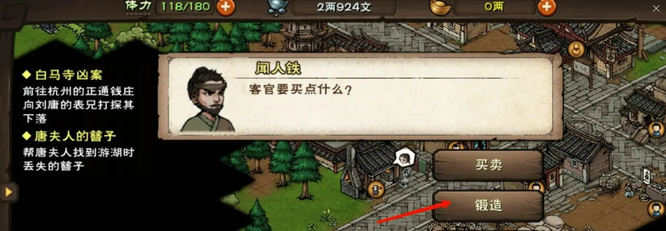 烟雨江湖手游60级橙色刀怎么获得