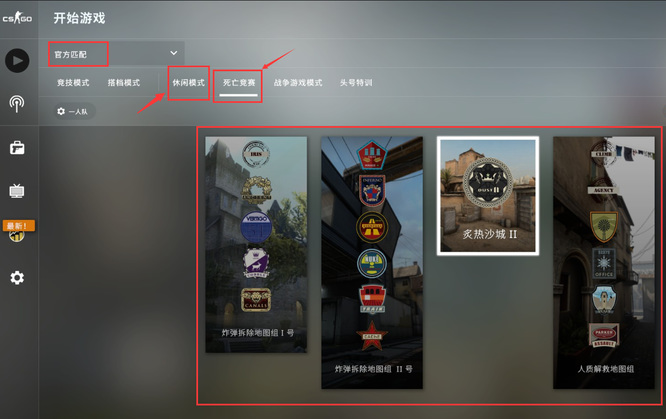 csgo信用评价低怎么解决_反恐精英全球攻势如何提高信用评级