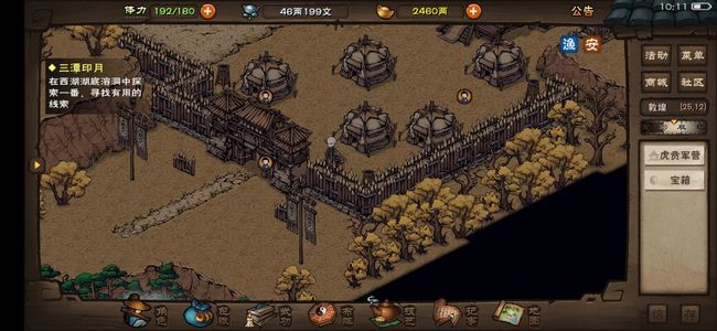 烟雨江湖手游周年宝箱怎么找_烟雨江湖手游周年庆宝箱获取攻略