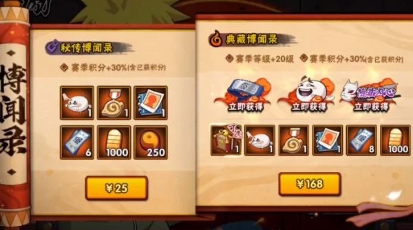 火影忍者手游博闻录25元能到100级吗