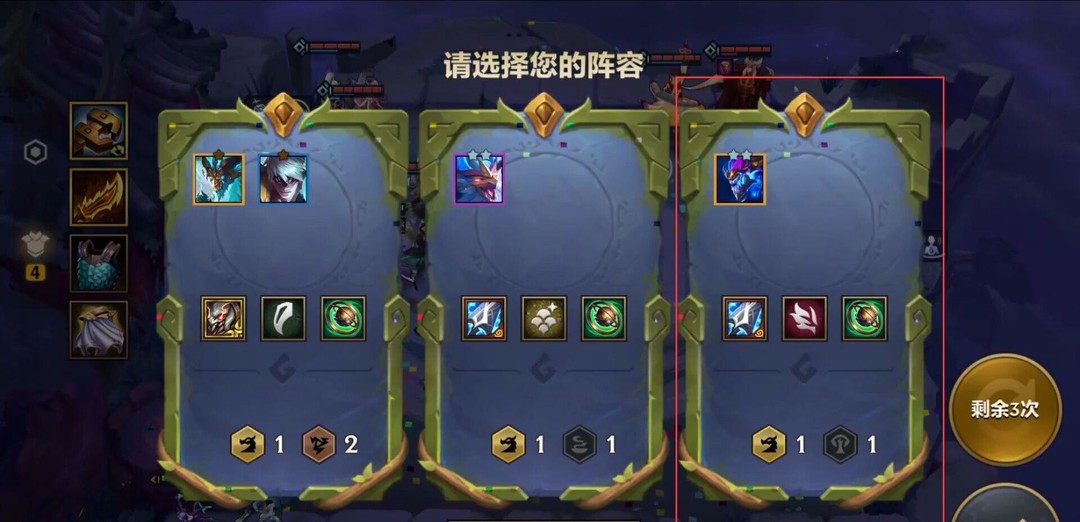 金铲铲之战手游精英暮影巨魔怎么打_金铲铲之战如何击败精英暮影巨魔