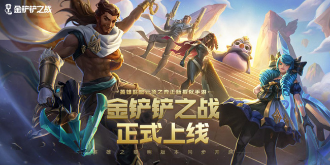 金铲铲兑换码怎么获得