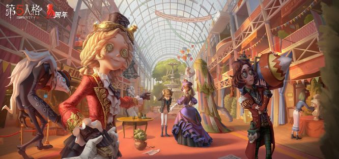 第五人格手游四周年礼包什么时候开售