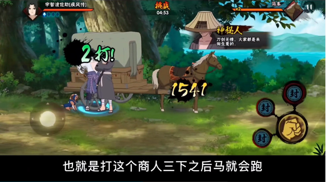 火影忍者手游幻之试炼商人怎么打_火影忍者手游如何应对幻之试炼商人