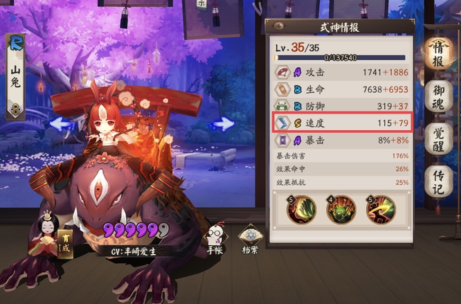 阴阳师手游御魂十层一速要多少