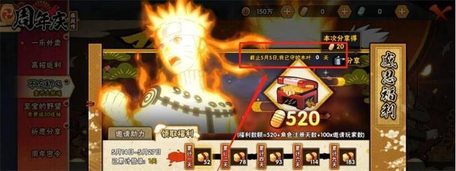 火影忍者手游怎么查看建号时间_如何查询火影忍者手游建号时间