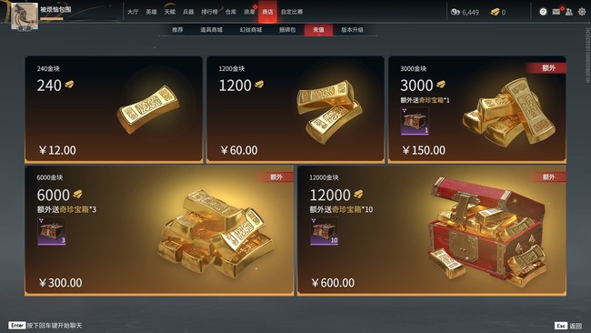 网易《永劫无间》怎么充值_永劫无间如何充值