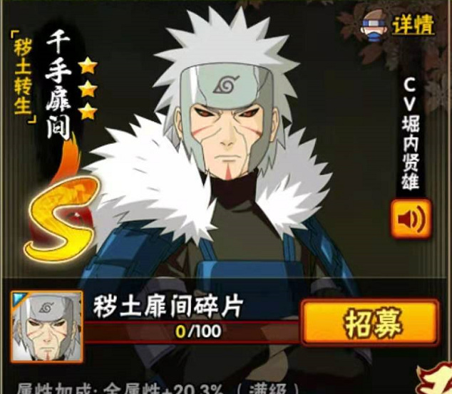 火影t0忍者都有谁_火影t0忍者阵容公布手游玩家快来了解！