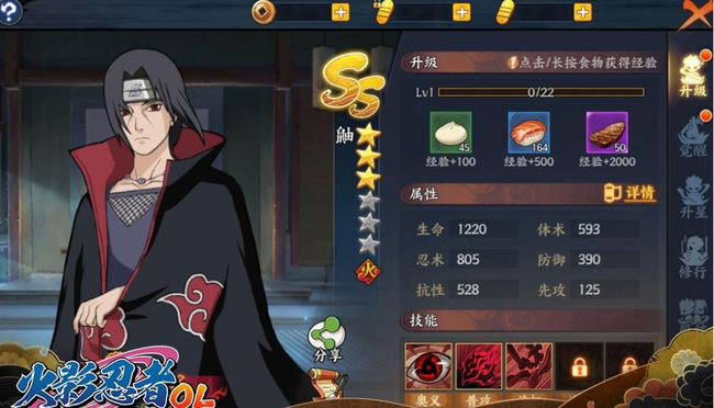 火影忍者手游宇智波鼬值得入手吗